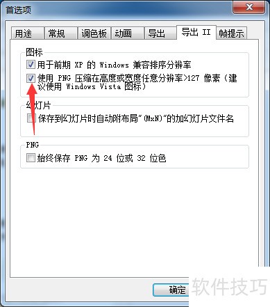 GIF Movie Gear怎么关闭使用PNG压缩高度或宽度 GIF Movie Gear怎么关闭使用PNG压缩高度或宽度