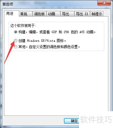 GIF Movie Gear怎么设置创建Windows图标 GIF Movie Gear怎么设置创建Windows图标