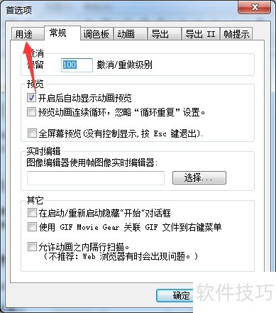 GIF Movie Gear怎么设置创建Windows图标 GIF Movie Gear怎么设置创建Windows图标