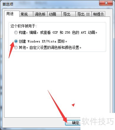 GIF Movie Gear怎么设置创建Windows图标 GIF Movie Gear怎么设置创建Windows图标