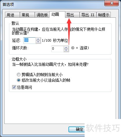 GIF Movie Gear怎么关闭添加签名注释文件 GIF Movie Gear怎么关闭添加签名注释文件