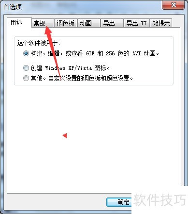 GIF Movie Gear怎么关闭允许动画之内隔行扫描 GIF Movie Gear怎么关闭允许动画之内隔行扫描