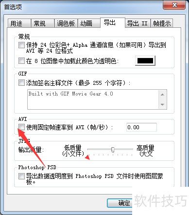 GIF Movie Gear怎么开启使用固定帧速率到AVI GIF Movie Gear怎么开启使用固定帧速率到AVI