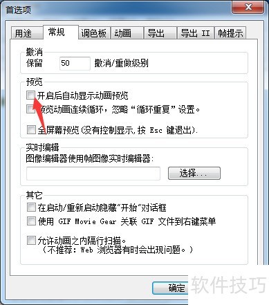 GIF Movie Gear怎么开启开启后自动显示动画预览 GIF Movie Gear怎么开启开启后自动显示动画预览