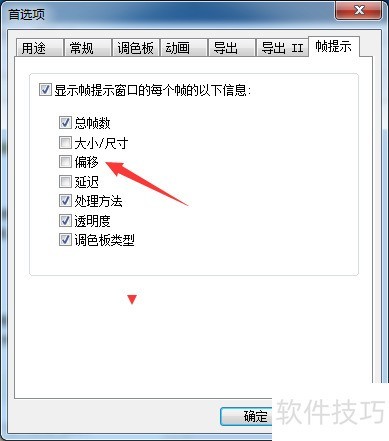 GIF Movie Gear怎么开启偏移 GIF Movie Gear怎么开启偏移