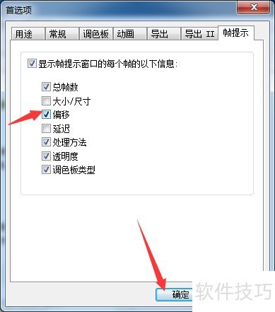 GIF Movie Gear怎么开启偏移 GIF Movie Gear怎么开启偏移