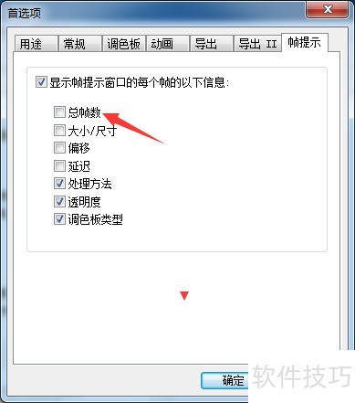 GIF Movie Gear怎么开启总帧数 GIF Movie Gear怎么开启总帧数
