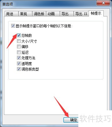 GIF Movie Gear怎么开启总帧数 GIF Movie Gear怎么开启总帧数