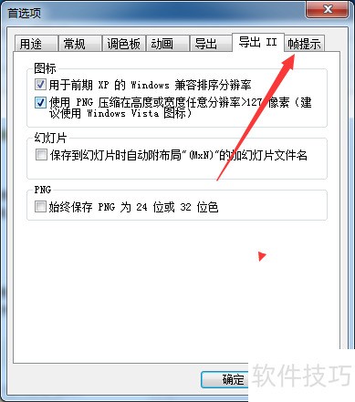 GIF Movie Gear怎么开启调色板类型 GIF Movie Gear怎么开启调色板类型