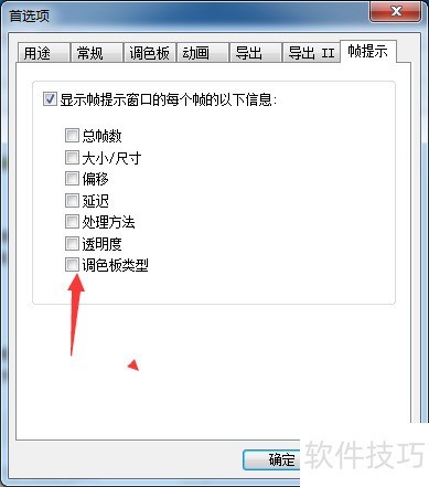 GIF Movie Gear怎么开启调色板类型 GIF Movie Gear怎么开启调色板类型