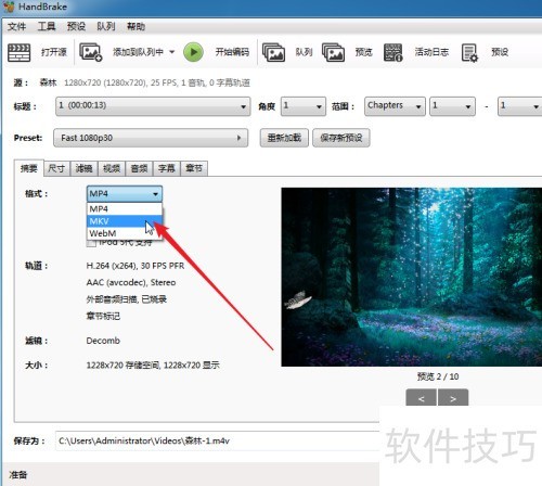 HandBrake如何把mov格式转换为mkv HandBrake如何把mov格式转换为mkv