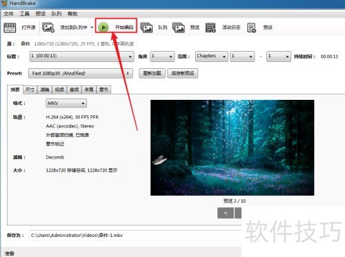 HandBrake如何把mov格式转换为mkv HandBrake如何把mov格式转换为mkv