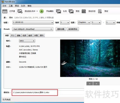 HandBrake如何把mov格式转换为mkv HandBrake如何把mov格式转换为mkv