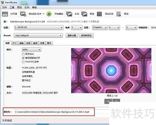 HandBrake如何转换成mp4格式 HandBrake如何转换成mp4格式