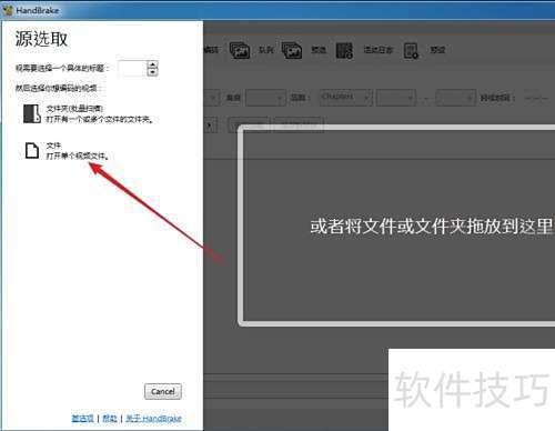 HandBrake如何转换成mp4格式 HandBrake如何转换成mp4格式