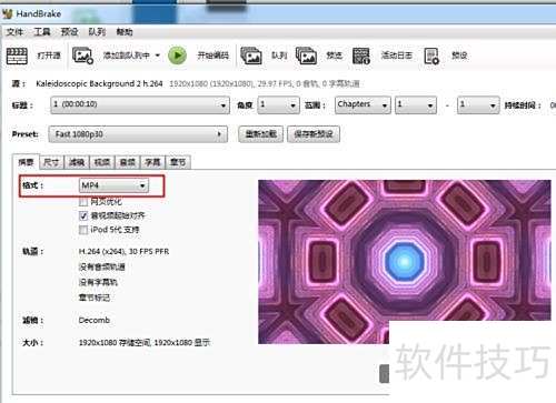 HandBrake如何转换成mp4格式 HandBrake如何转换成mp4格式