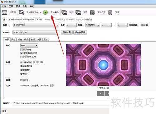 HandBrake如何转换成mp4格式 HandBrake如何转换成mp4格式