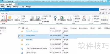 Senior Button Ribbon SharePoint服务端删除Ribbon按钮_软件资讯技巧应用-中关村在线