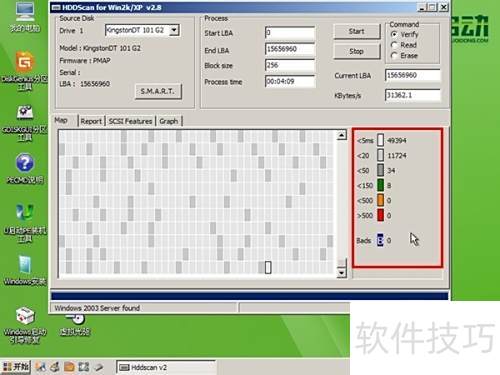 ʹ��u����HddScan���߽��д���ɨ������