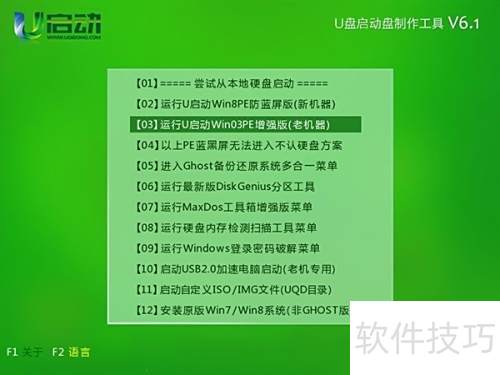 ʹ��u����HddScan���߽��д���ɨ������