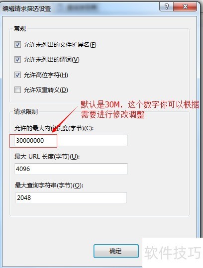 kindeditor�ϴ��ļ�����30M�����Ľ���취