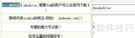 ֯��dedecms�����༭�� kindeditor���޸ķ�ҳ��