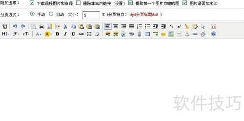 ֯��dedecms�����༭�� kindeditor���޸ķ�ҳ��