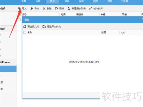 itools怎么用? itools怎么用?