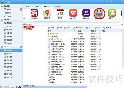 怎么用itools等iphone助手类软件导入电子书 怎么用itools等iphone助手类软件导入电子书