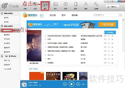 �����itools��ƻ���ֻ����������ϵ�����