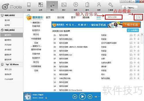 �����itools��ƻ���ֻ����������ϵ�����