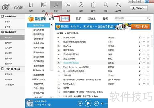 �����itools��ƻ���ֻ����������ϵ�����