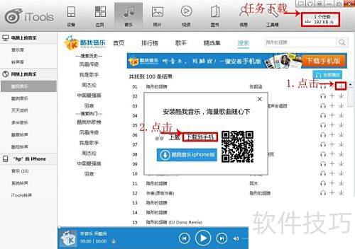 �����itools��ƻ���ֻ����������ϵ�����