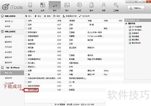 �����itools��ƻ���ֻ����������ϵ�����