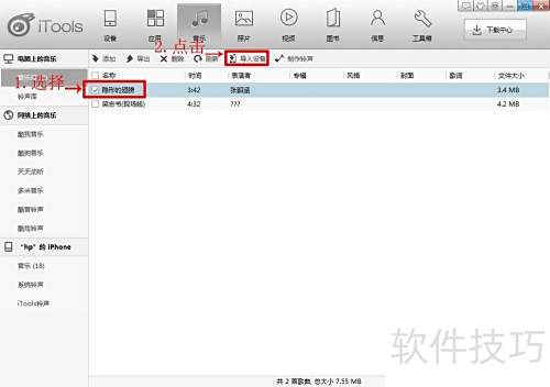 �����itools��ƻ���ֻ����������ϵ�����