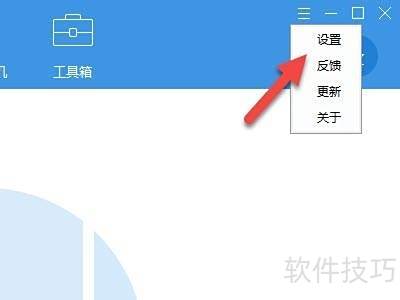 iTools����޸����ص�ַ