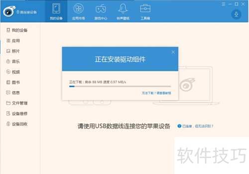 ������itools��װ����Ӧ��