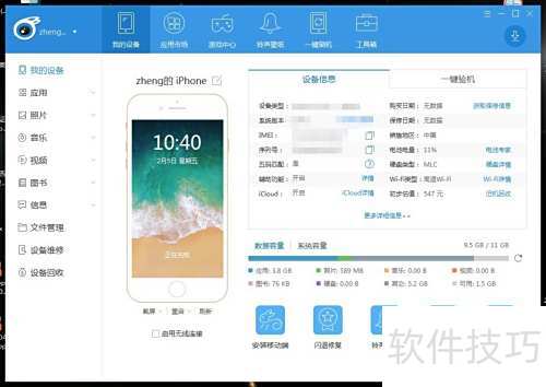 ������itools��װ����Ӧ��