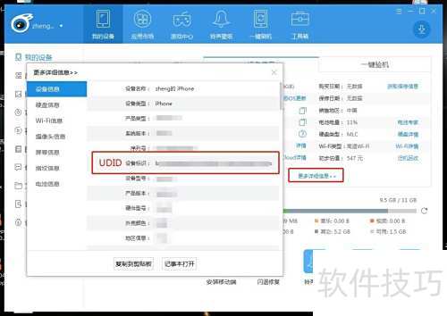 ������itools��װ����Ӧ��