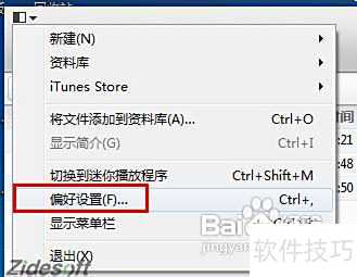 怎样用Itools给苹果手机同步TXT格式图书? 怎样用Itools给苹果手机同步TXT格式图书?
