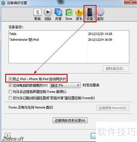 怎样用Itools给苹果手机同步TXT格式图书? 怎样用Itools给苹果手机同步TXT格式图书?