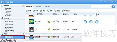 怎样用Itools给苹果手机同步TXT格式图书? 怎样用Itools给苹果手机同步TXT格式图书?