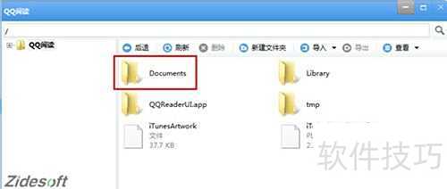 怎样用Itools给苹果手机同步TXT格式图书? 怎样用Itools给苹果手机同步TXT格式图书?