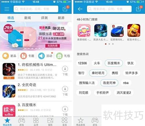 iTools应用闪退怎么办 iTools应用闪退怎么办