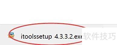 itools下载步骤 itools下载步骤