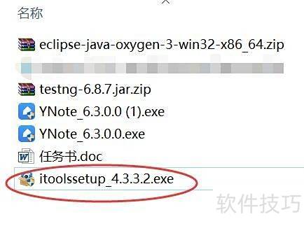 itools下载步骤 itools下载步骤