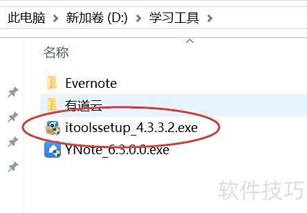itools下载步骤 itools下载步骤