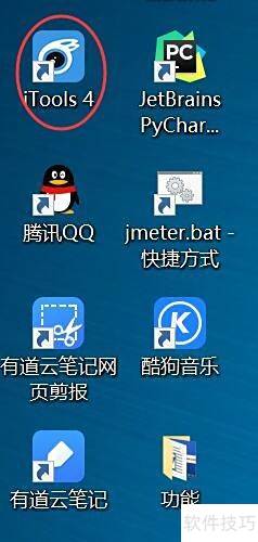 itools下载步骤 itools下载步骤