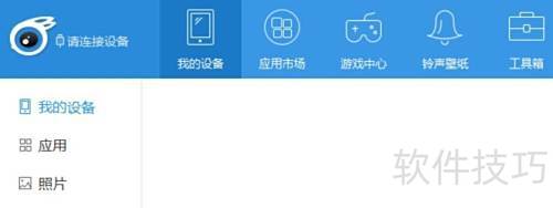 itools下载步骤 itools下载步骤