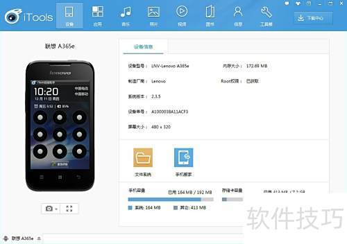 itools无法安装怎么办?如何正确安装itools itools无法安装怎么办?如何正确安装itools